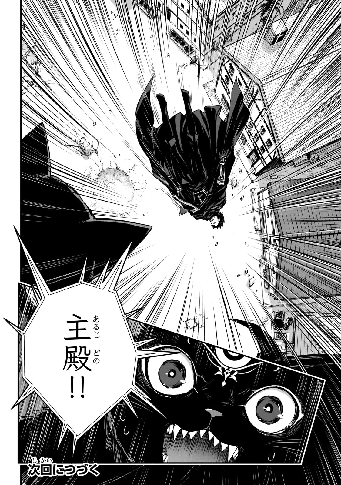 Assassin de aru ore no Sutetasu ga Yuusha yori mo Akiraka ni Tsuyoi Nodaga - Chapter 29 - Page 28